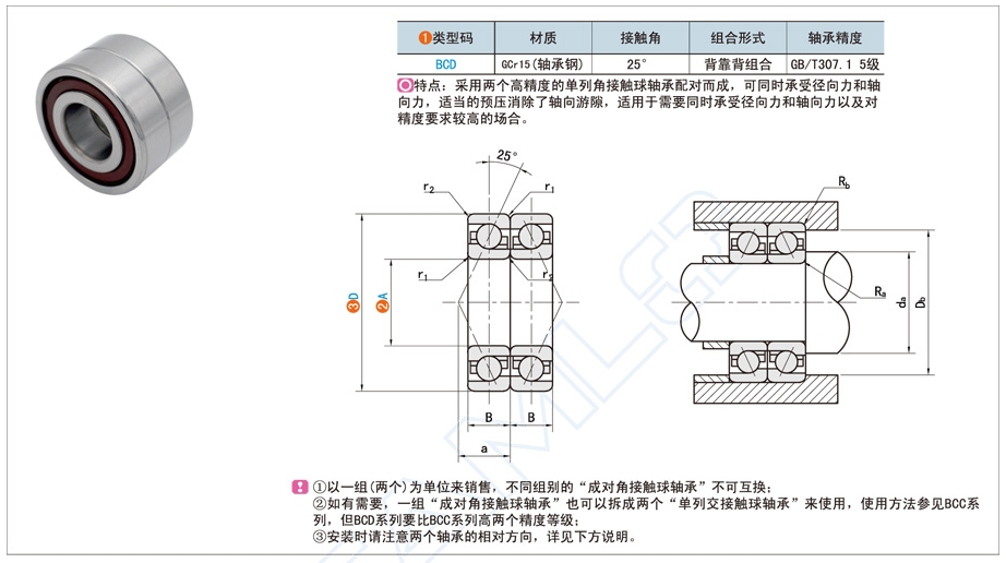 高速电动机装置成对角接触球轴承的教程步骤