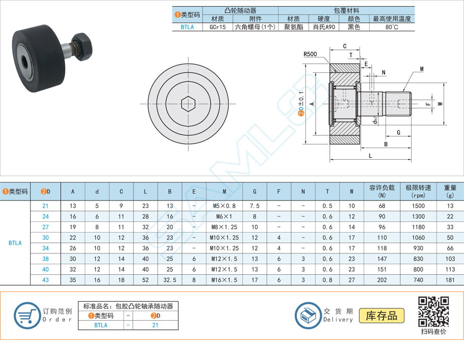 dd81ef8a930e03ea36fc2cb43951019c ??凸轮轴承随动器的装置方式