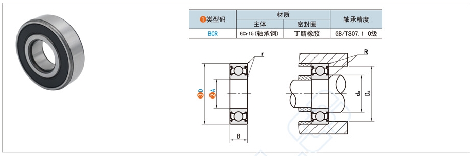 步进电机轴承，轴端轴承，轴承偏磨