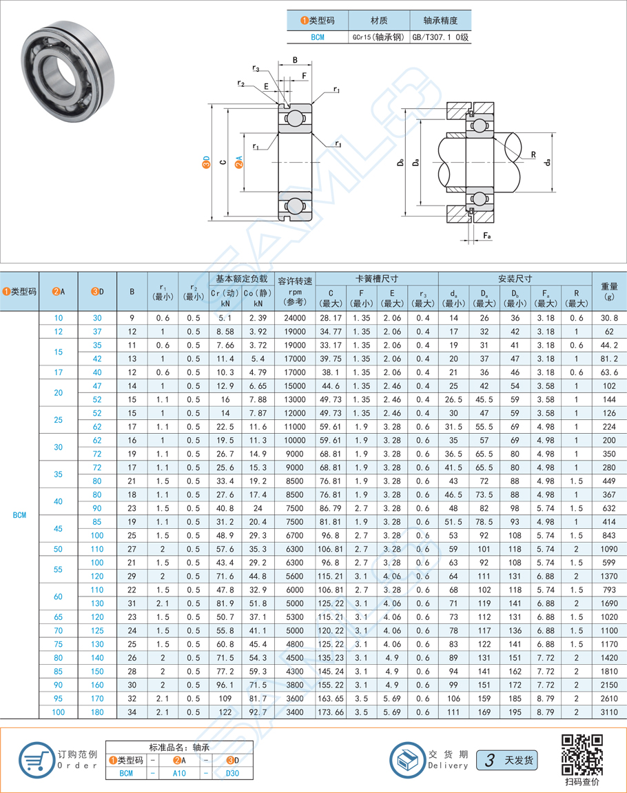 步进电机轴承，轴端轴承，轴承装配，轴承预紧