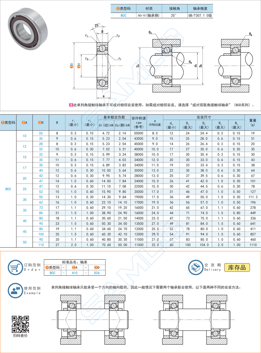 步进电机轴承，轴端轴承，轴承选幼