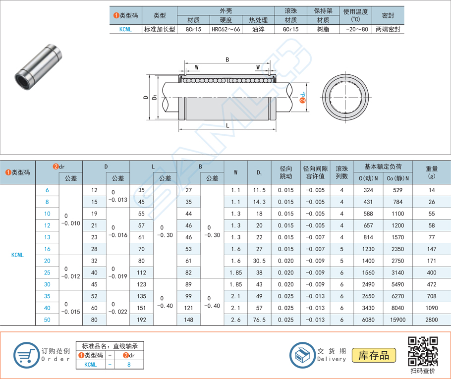 顶升机轴承，直线轴承低温，轴承光滑脂