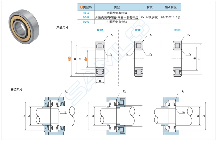 惰轮轴承，轴承内圈，轴承轴向位移